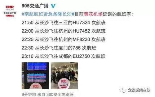 南航学生爆料新闻事件真相,揭开真相背后的曲折历程  第3张