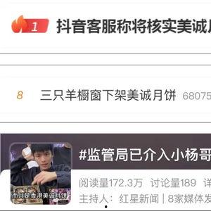 小杨哥直播间最新爆料,揭秘娱乐圈惊人内幕！  第3张